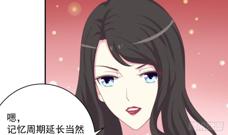 总裁的一周恋人韩漫全集-第89话 能记得我多久？无删减无遮挡章节图片 