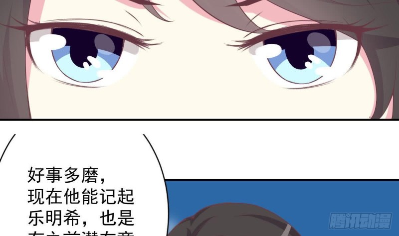 总裁的一周恋人韩漫全集-第89话 能记得我多久？无删减无遮挡章节图片 