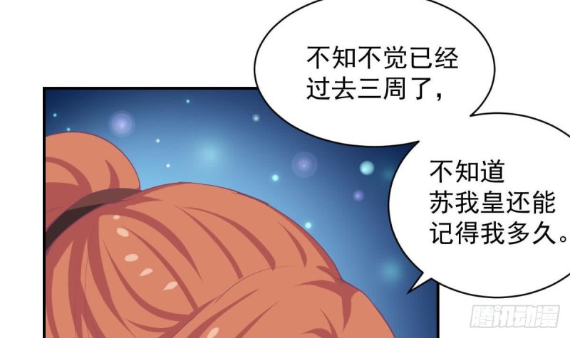 总裁的一周恋人韩漫全集-第89话 能记得我多久？无删减无遮挡章节图片 