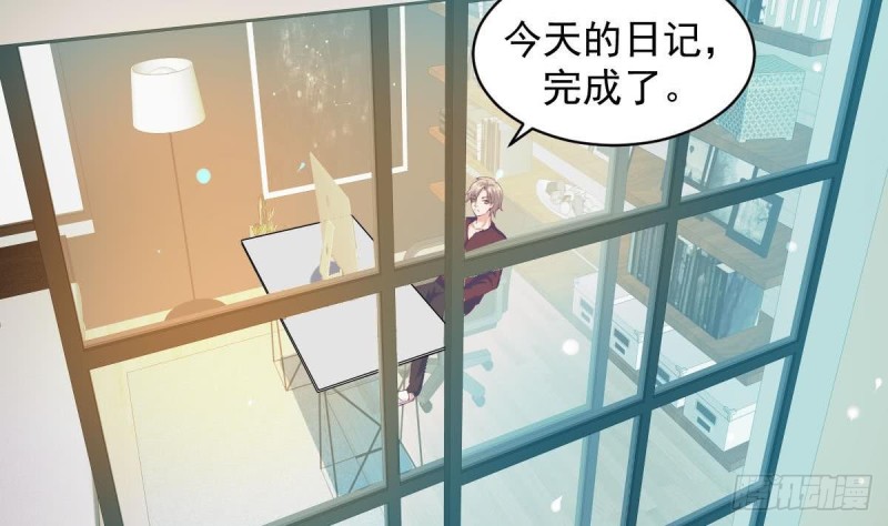 总裁的一周恋人韩漫全集-第90话 微妙的感情无删减无遮挡章节图片 