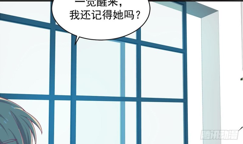 总裁的一周恋人韩漫全集-第90话 微妙的感情无删减无遮挡章节图片 