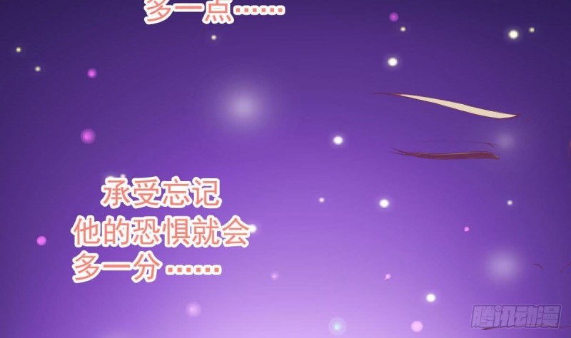 总裁的一周恋人韩漫全集-第90话 微妙的感情无删减无遮挡章节图片 