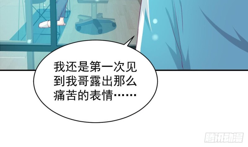 总裁的一周恋人韩漫全集-第90话 微妙的感情无删减无遮挡章节图片 
