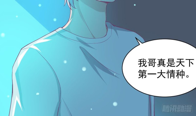 总裁的一周恋人韩漫全集-第90话 微妙的感情无删减无遮挡章节图片 