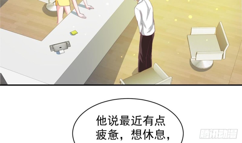 总裁的一周恋人韩漫全集-第90话 微妙的感情无删减无遮挡章节图片 