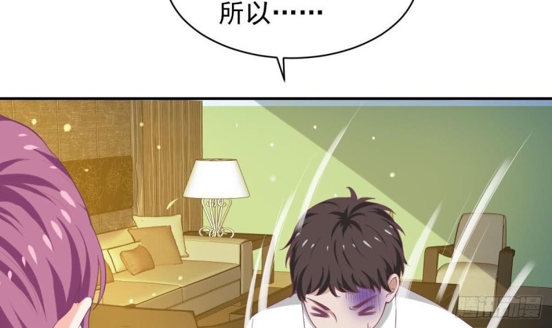 总裁的一周恋人韩漫全集-第90话 微妙的感情无删减无遮挡章节图片 