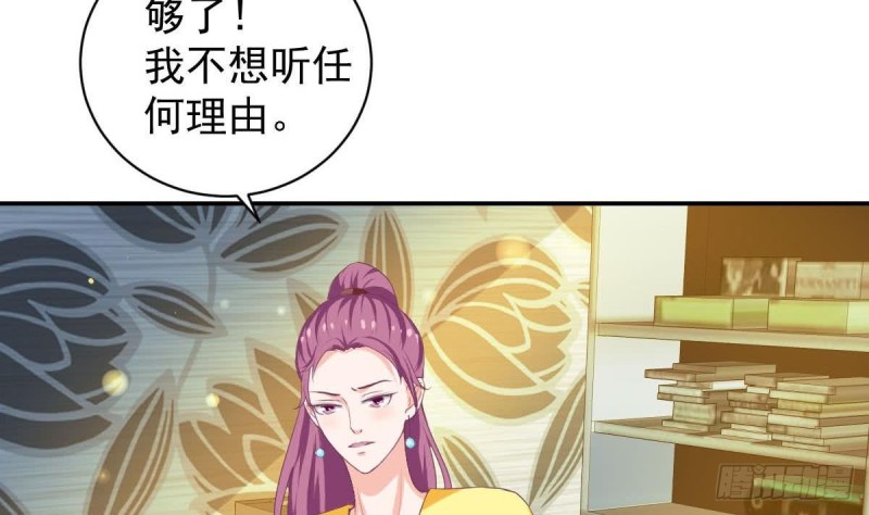 总裁的一周恋人韩漫全集-第90话 微妙的感情无删减无遮挡章节图片 