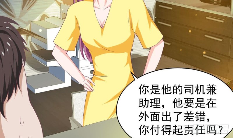总裁的一周恋人韩漫全集-第90话 微妙的感情无删减无遮挡章节图片 