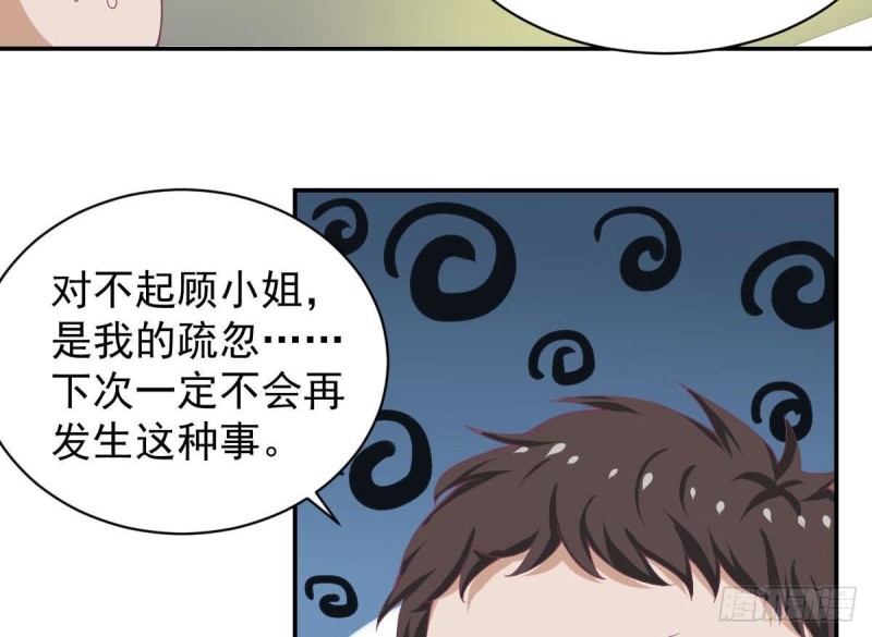 总裁的一周恋人韩漫全集-第90话 微妙的感情无删减无遮挡章节图片 