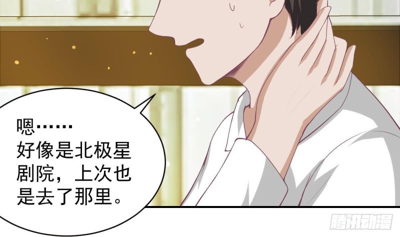 总裁的一周恋人韩漫全集-第90话 微妙的感情无删减无遮挡章节图片 