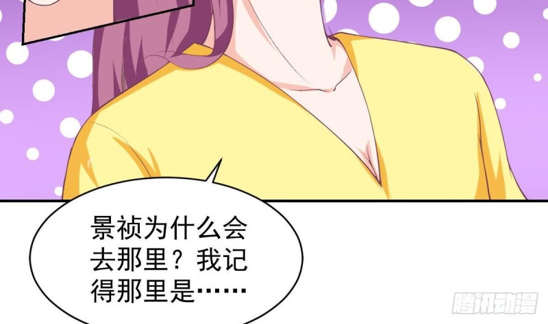 总裁的一周恋人韩漫全集-第90话 微妙的感情无删减无遮挡章节图片 
