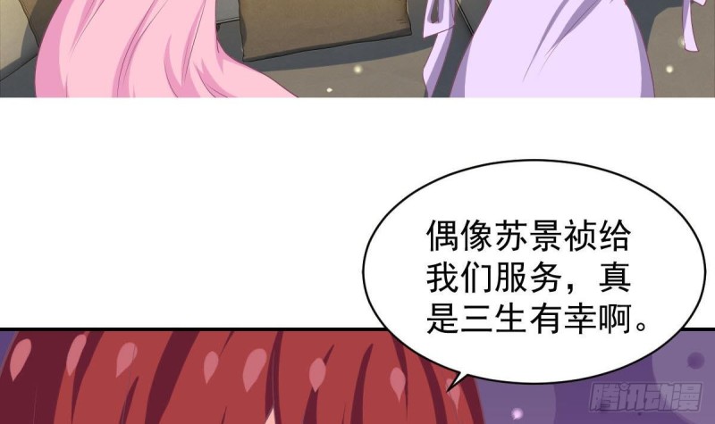 总裁的一周恋人韩漫全集-第90话 微妙的感情无删减无遮挡章节图片 