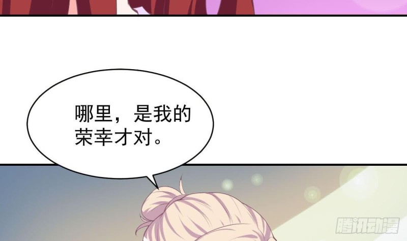 总裁的一周恋人韩漫全集-第90话 微妙的感情无删减无遮挡章节图片 
