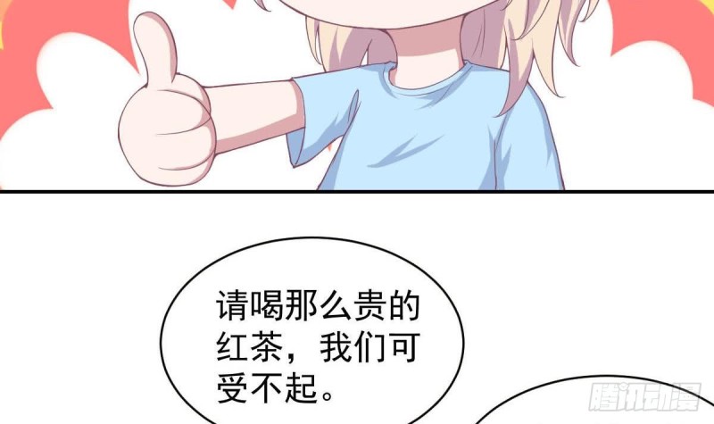 总裁的一周恋人韩漫全集-第90话 微妙的感情无删减无遮挡章节图片 