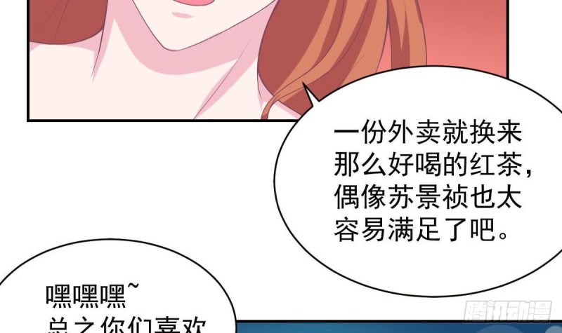 总裁的一周恋人韩漫全集-第90话 微妙的感情无删减无遮挡章节图片 