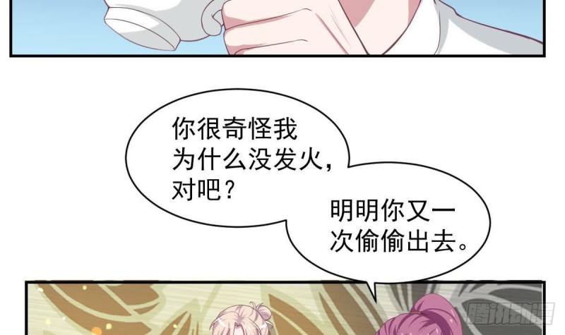 总裁的一周恋人韩漫全集-第91话 一定找出她无删减无遮挡章节图片 