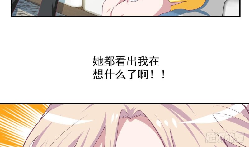 总裁的一周恋人韩漫全集-第91话 一定找出她无删减无遮挡章节图片 