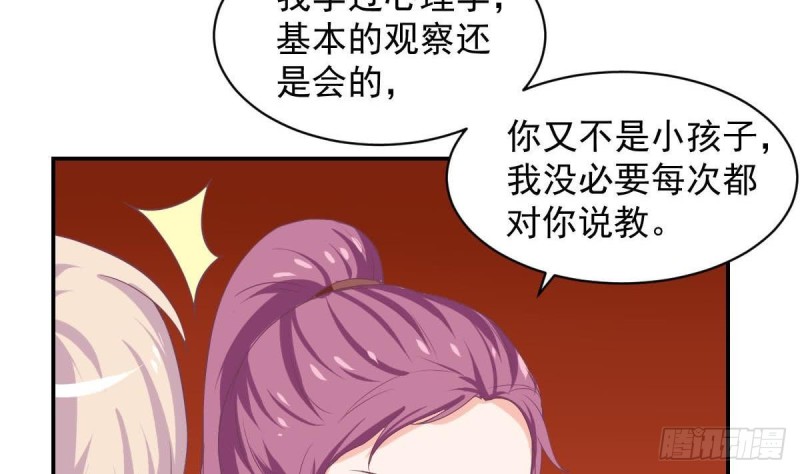 总裁的一周恋人韩漫全集-第91话 一定找出她无删减无遮挡章节图片 