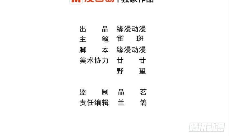 总裁的一周恋人韩漫全集-第91话 一定找出她无删减无遮挡章节图片 