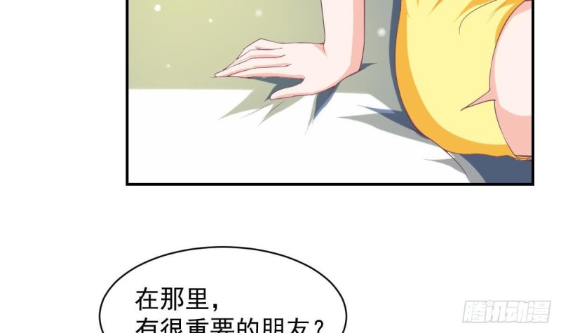 总裁的一周恋人韩漫全集-第91话 一定找出她无删减无遮挡章节图片 