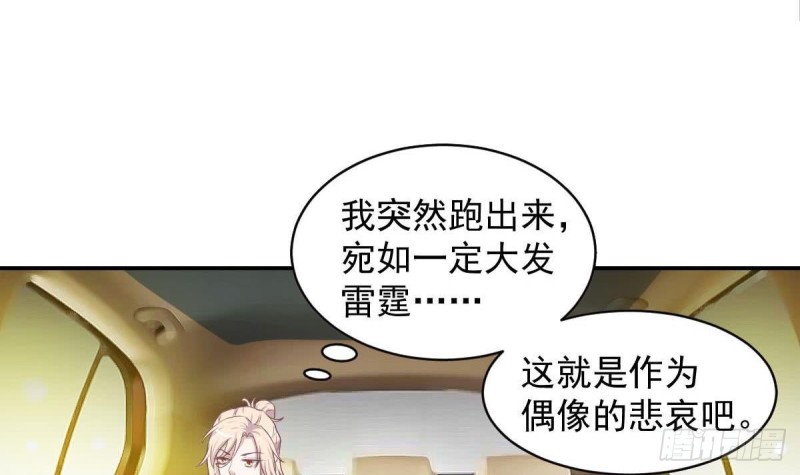 总裁的一周恋人韩漫全集-第91话 一定找出她无删减无遮挡章节图片 