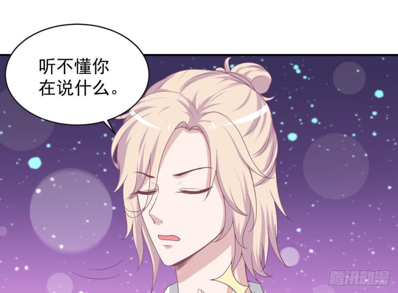 总裁的一周恋人韩漫全集-第91话 一定找出她无删减无遮挡章节图片 