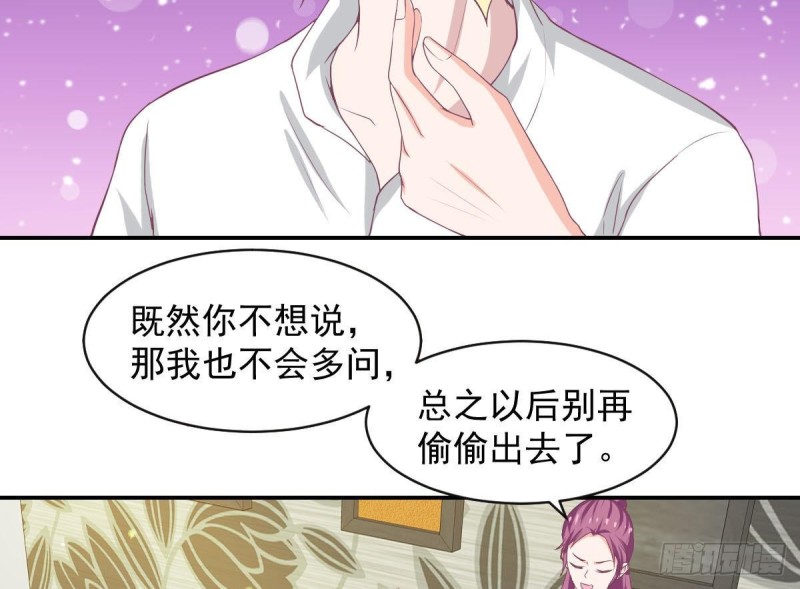 总裁的一周恋人韩漫全集-第91话 一定找出她无删减无遮挡章节图片 