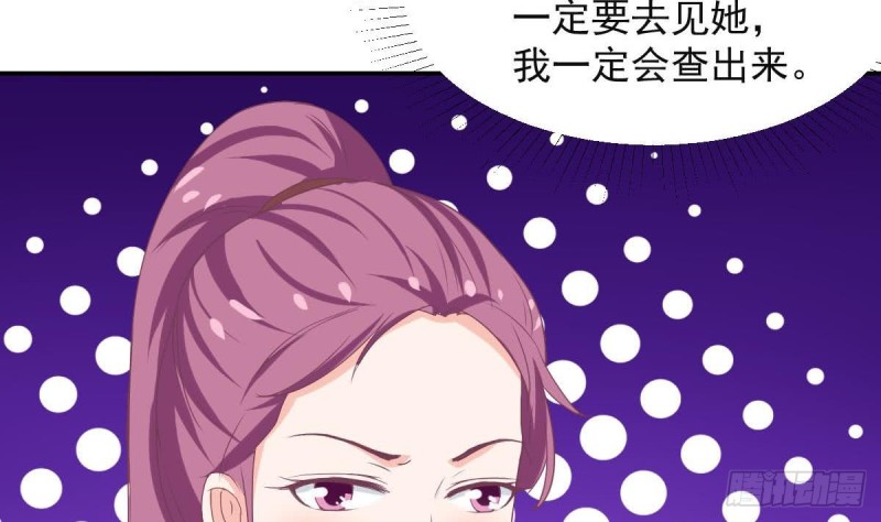 总裁的一周恋人韩漫全集-第91话 一定找出她无删减无遮挡章节图片 