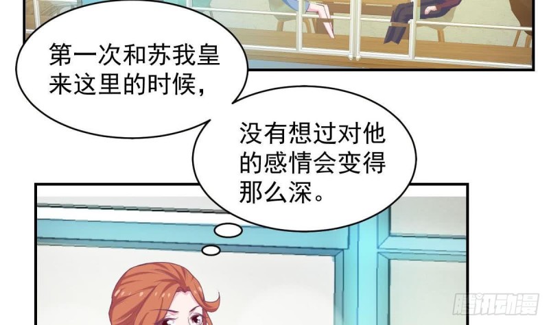 总裁的一周恋人韩漫全集-第91话 一定找出她无删减无遮挡章节图片 