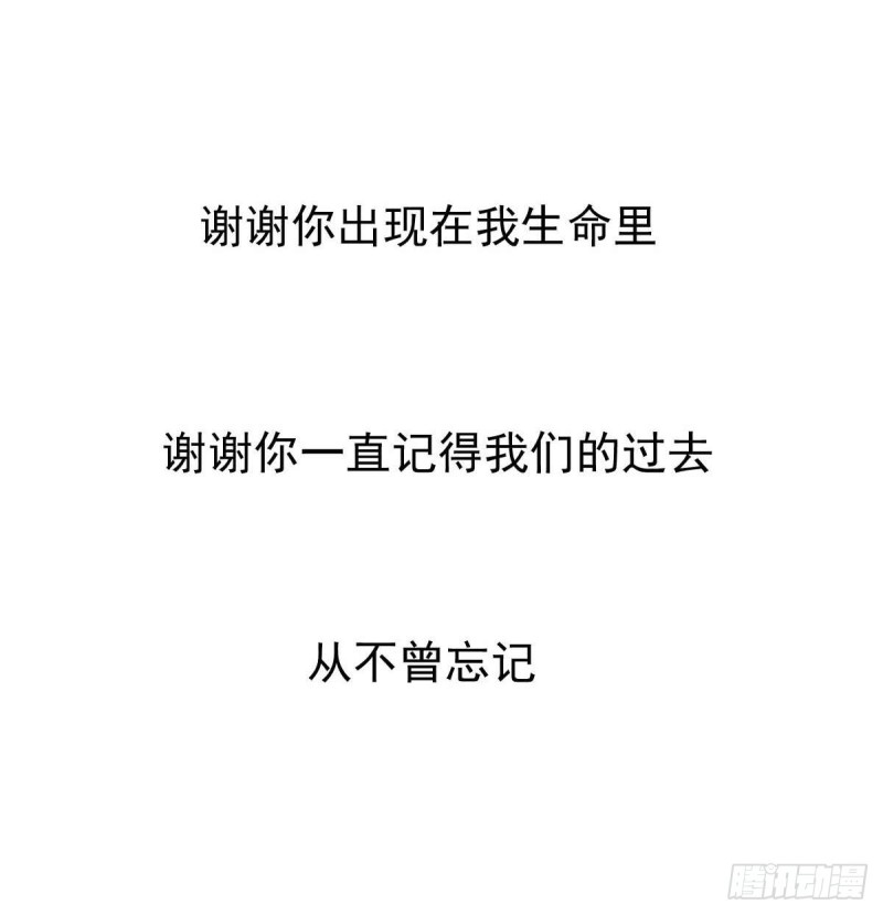 总裁的一周恋人韩漫全集-第91话 一定找出她无删减无遮挡章节图片 