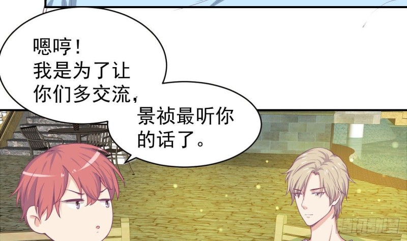 总裁的一周恋人韩漫全集-第92话 景祯的心意无删减无遮挡章节图片 