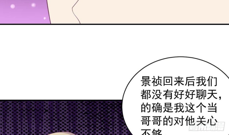 总裁的一周恋人韩漫全集-第92话 景祯的心意无删减无遮挡章节图片 