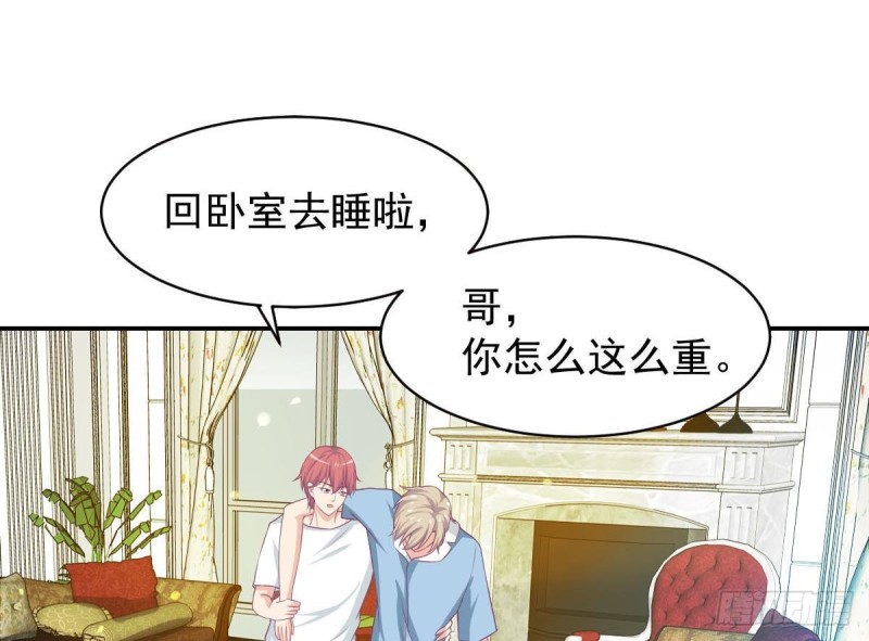 总裁的一周恋人韩漫全集-第93话 害怕失去你无删减无遮挡章节图片 