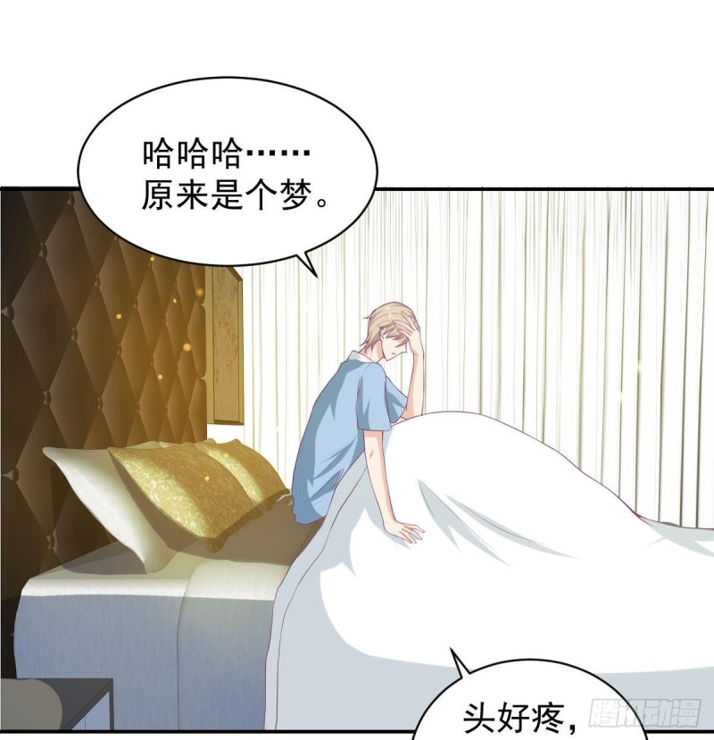 总裁的一周恋人韩漫全集-第93话 害怕失去你无删减无遮挡章节图片 