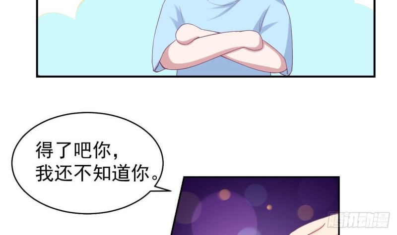 总裁的一周恋人韩漫全集-第94话 他，误会了？无删减无遮挡章节图片 