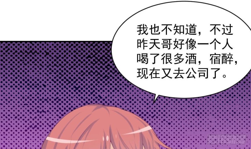 总裁的一周恋人韩漫全集-第94话 他，误会了？无删减无遮挡章节图片 