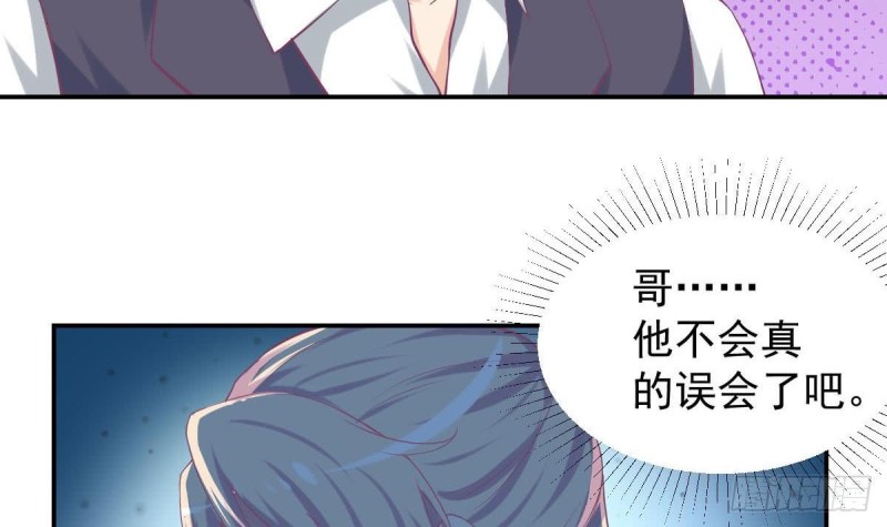 总裁的一周恋人韩漫全集-第94话 他，误会了？无删减无遮挡章节图片 