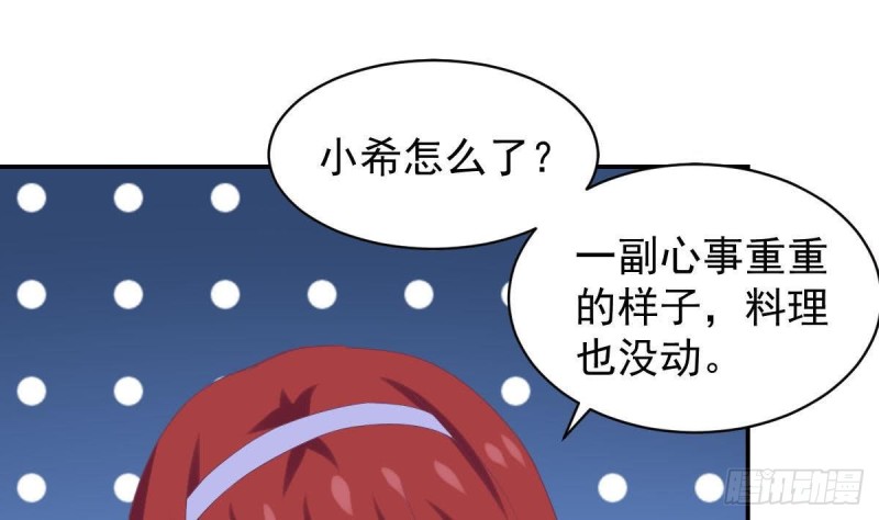 总裁的一周恋人韩漫全集-第94话 他，误会了？无删减无遮挡章节图片 