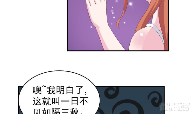 总裁的一周恋人韩漫全集-第94话 他，误会了？无删减无遮挡章节图片 