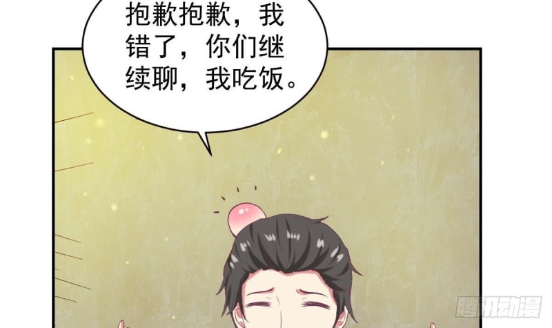 总裁的一周恋人韩漫全集-第94话 他，误会了？无删减无遮挡章节图片 