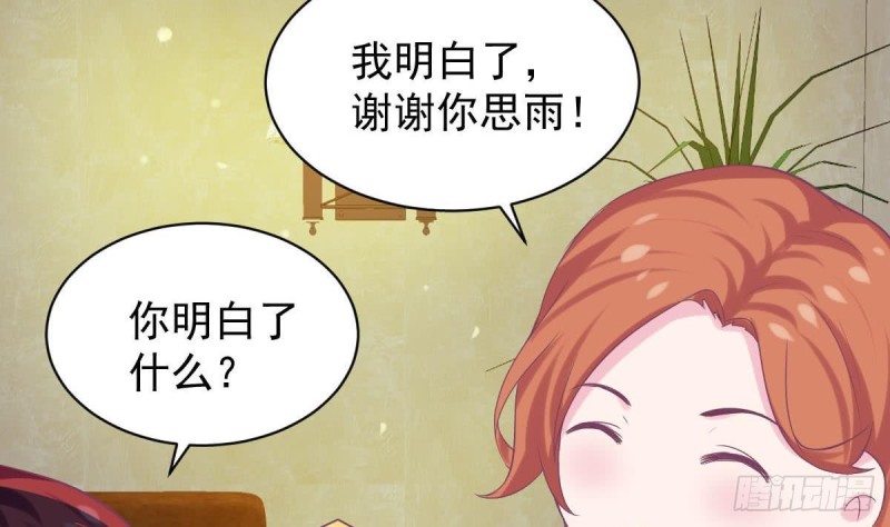 总裁的一周恋人韩漫全集-第94话 他，误会了？无删减无遮挡章节图片 