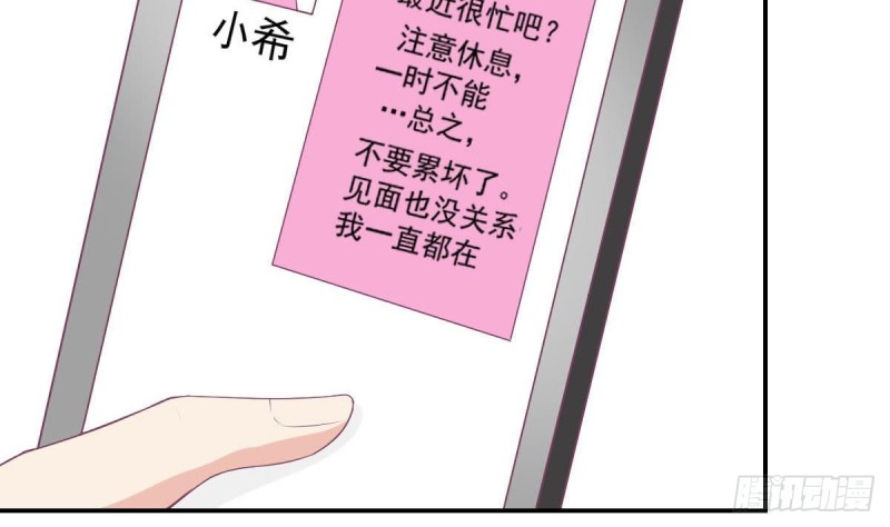 总裁的一周恋人韩漫全集-第95话 奇怪的景桢无删减无遮挡章节图片 