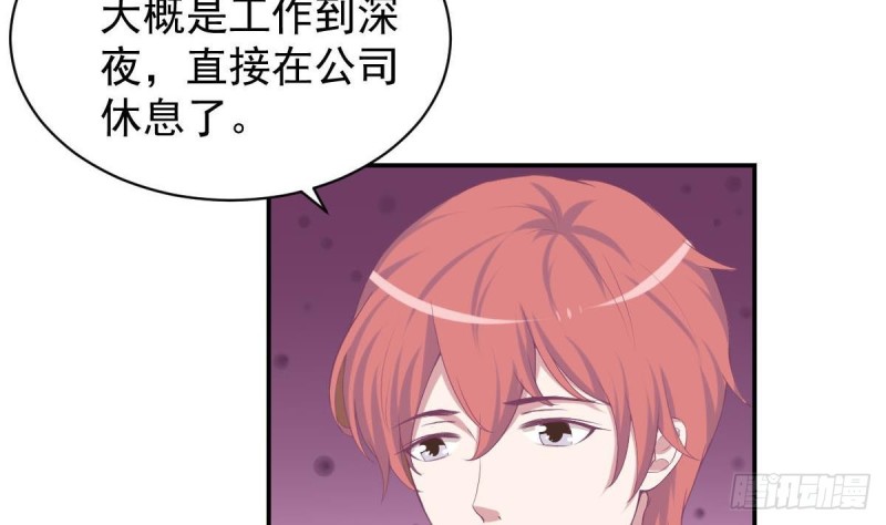 总裁的一周恋人韩漫全集-第95话 奇怪的景桢无删减无遮挡章节图片 