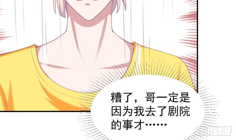 总裁的一周恋人韩漫全集-第95话 奇怪的景桢无删减无遮挡章节图片 