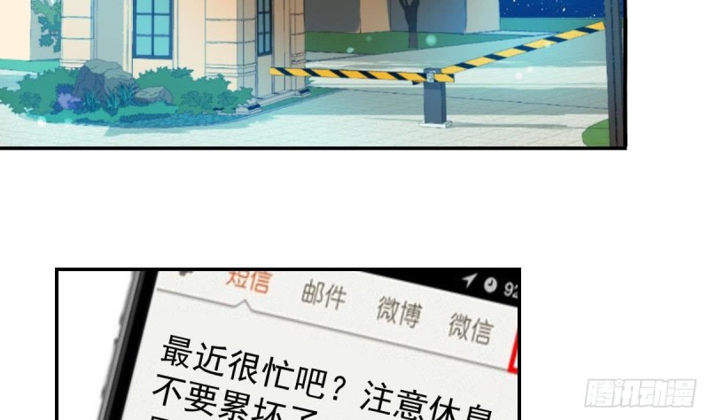 总裁的一周恋人韩漫全集-第95话 奇怪的景桢无删减无遮挡章节图片 