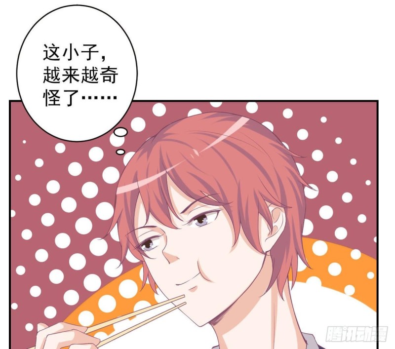 总裁的一周恋人韩漫全集-第95话 奇怪的景桢无删减无遮挡章节图片 