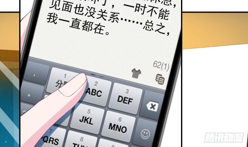 总裁的一周恋人韩漫全集-第95话 奇怪的景桢无删减无遮挡章节图片 