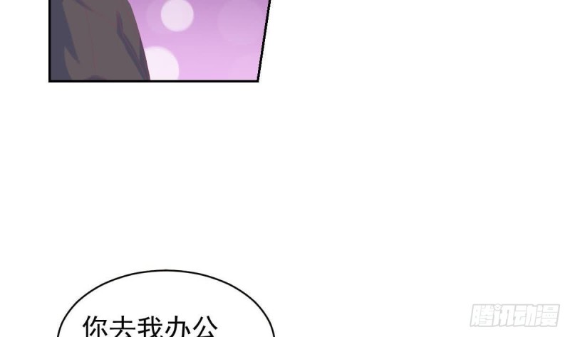 总裁的一周恋人韩漫全集-第96话 我和他只是朋友无删减无遮挡章节图片 