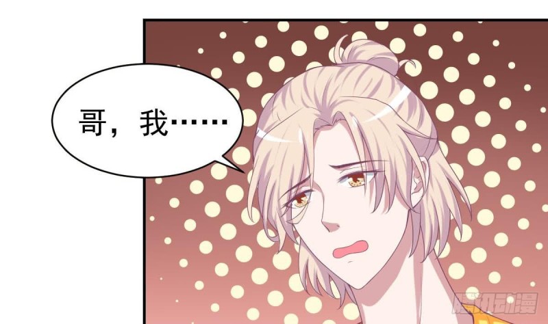 总裁的一周恋人韩漫全集-第96话 我和他只是朋友无删减无遮挡章节图片 