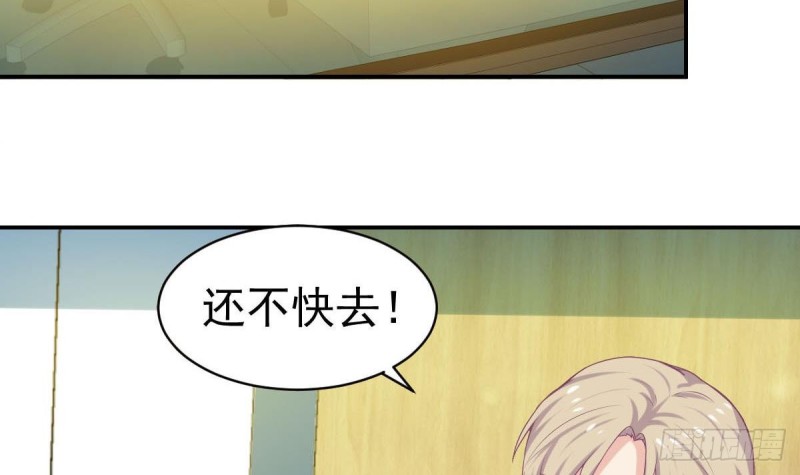 总裁的一周恋人韩漫全集-第96话 我和他只是朋友无删减无遮挡章节图片 